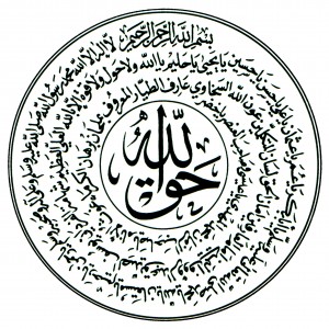 THE NAQSHBANDI TAWEEZ